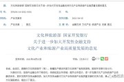 河南省即将发布《关于推动金融支持文旅产业发展的意见》