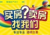 个人二手房出售有哪些基本要求？