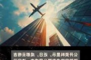 安达维尔在成都成立航空技术新公司