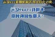 央行公开市场下周将有3541亿元逆回购到期