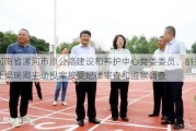 河南省漯河市原公路建设和养护中心党委委员、副主任梁瑞卿主动投案接受纪律审查和监察调查