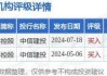 中金：维持美高梅中国“跑赢行业”评级 目标价18.8港元