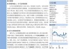 华阳集团：预计2024年上半年净利润为2.75亿元~2.95亿元，同比增长51.33%~62.34%