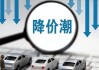 重卡：分析师称2024H1中国卡车出口表现亮眼达到36.7万台 同比增长11.5%