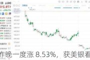 戴尔科技：昨晚一度涨 8.53%，获美银看好