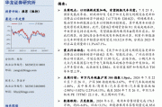 财信证券给予中国重汽买入评级，公司业绩稳定增长，以旧换新有望成为新增长点