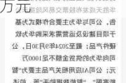 8连板华胜天成：公司向华为的供货金额不足1000万元