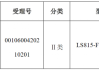 乐心医疗(300562.SZ)：申请的电子血压计医疗器械注册申请已通过审批