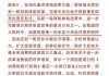 财政部：考虑将推进消费税征收环节后移并稳步下划地方