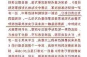 财政部：考虑将推进消费税征收环节后移并稳步下划地方