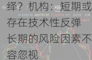 突发暴跌！微盘股指数单周最大跌15%，后市如何演绎？机构：短期或存在技术性反弹 长期的风险因素不容忽视