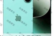 iPhone 16全系列配色出炉：共8款 玫瑰色重出江湖