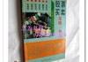 特定股票购买策略：特定股票购买的策略与技巧