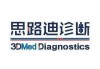 3D MEDICINES(01244.HK)拟采纳中文名称"思路迪医药股份有限公司"为双重外文名称