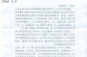 ST鼎龙：公司及相关责任人收到行政处罚事先告知书