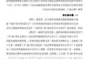 ST元成：公司及相关人员收到浙江证监局警示函