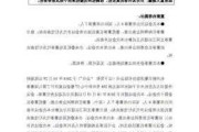 德龙汇能:第十三届董事会第十次会议决议公告