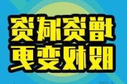 宜净环保拟对全资子公司无锡德栋成增资1000万