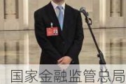 国家金融监管总局局长李云泽会见淡马锡首席执行长狄澜