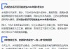 水利部：10 省收到靶向预警 7 组协助救灾