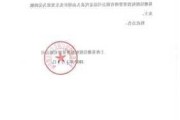 上海新阳:关于拟变更公司法定代表人的公告