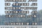 6500点！华尔街“曾经的大空头”坚定看涨美股，并给出这些投资建议