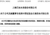 *ST巴安（300262）再被证监会立案，面临投资者索赔