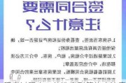 租房过程中，从选房到签约应注意哪些实用步骤？