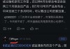 诚益通(300430.SZ)：董事长提议2024年中期分红