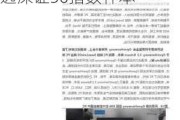 “软硬一体”战略驱动核心价值提升 软通动力入选深证50指数样本