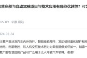 泰祥股份：公司目前在“车路云一体化”方面暂无具体应用或投入