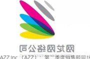 AZZ Inc.（AZZ）：第二季度销售额同比增长 2.6% 达到 4.09 亿美元