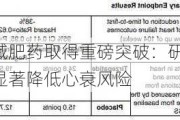 礼来减肥药取得重磅突破：研究显示可显著降低心衰风险