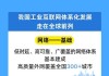 中国银河给予计算机行业推荐评级：我国工业互联网发展已进入规模化新阶段