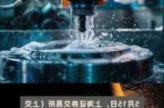 上交所深交所融资余额双双微增：两市合计增2.23亿元