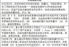 三友联众：2023年度公司继电器产品营收占比83.31%，互感器产品营收占比8.76%