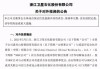 卫星集团与中国化学签署战略合作备忘录