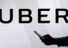 特斯拉股价跌倒，Uber“躺赢”大涨创新高，投资者看到了什么？