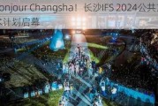 Bonjour Changsha！长沙IFS 2024公共艺术计划启幕