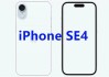 iPhone SE 4更多消息曝光 配备Face ID 售价低于500美元