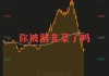 WTI 原油：连跌四周，多空交织