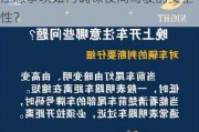 车灯使用的注意事项有哪些？这些注意事项如何确保夜间驾驶的安全性？