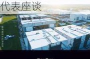 李强同第二届中国国际供应链促进博览会参展参会企业代表座谈