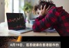 医思健康发布中期业绩 净溢利4030.1万港元同比增长88.1%