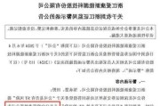 连续27个跌停！证监会出手：立案！