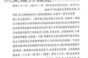 平潭发展：中福建材城破产预重整申请尚待***受理并裁定