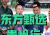 东方表行集团将于2025年1月23日派发特别股息每股18.5港仙