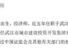 武汉控股:武汉三镇实业控股股份有限公司第九届董事会第三十二次会议决议公告