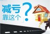 保壳是什么意思？这种企业行为对市场有何影响？