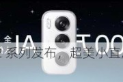 OPPO Reno12 系列发布，超美小直屏引领潮流新风尚